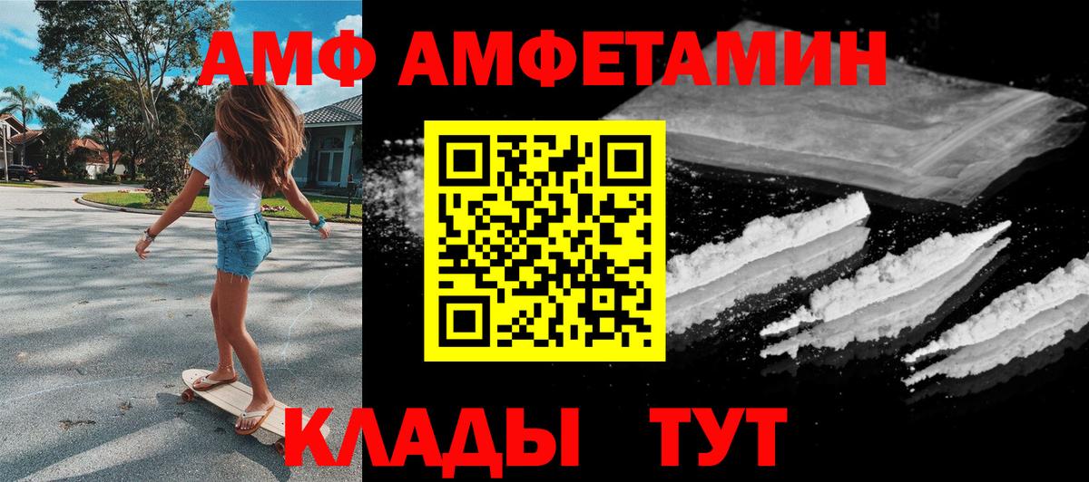 АМФ  АМФ Розовый  Вход с VPN  Конаково 