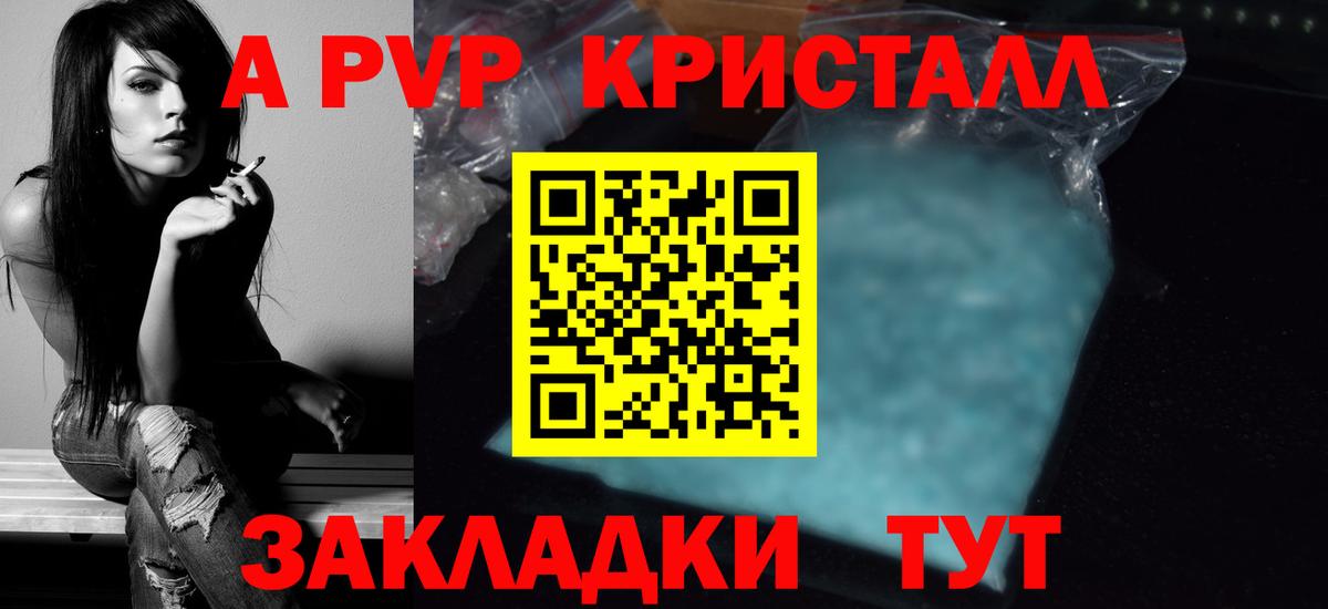 Конаково  Alpha-PVP мука  Вход с VPN  А ПВП СК  APVP кристаллы 