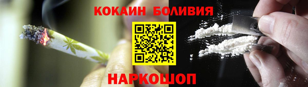 Конаково  КОКАИН Fish Scale  Вход с VPN  COCAIN  КОКАИН 99% 