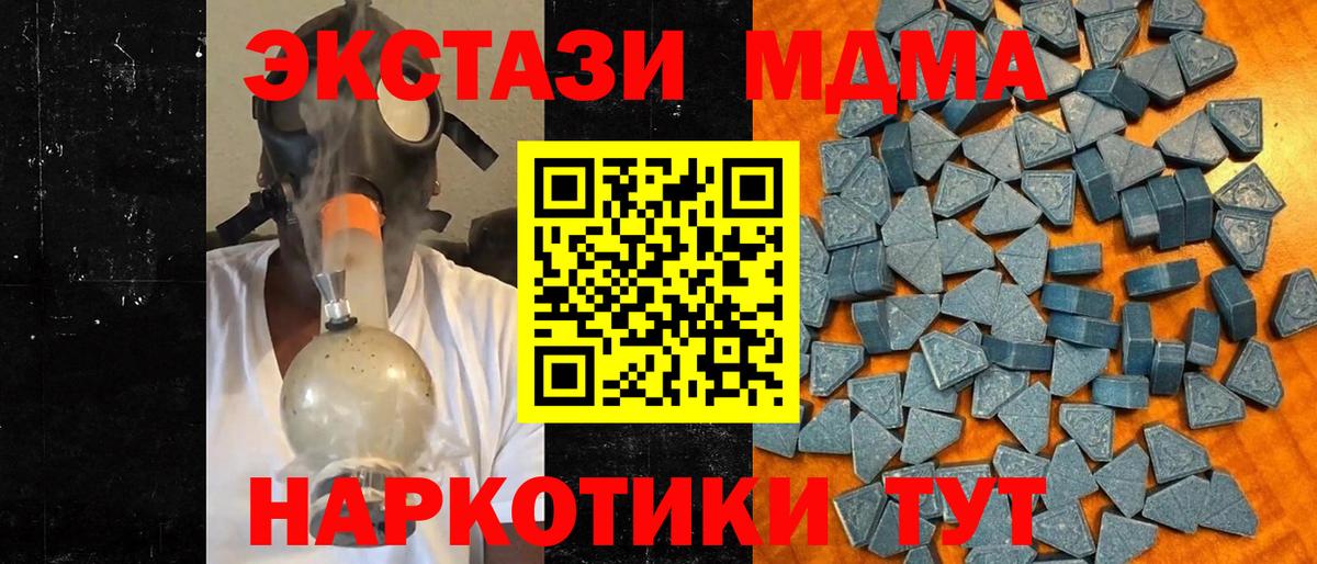 Ecstasy  Ecstasy XTC  Вход с VPN  Конаково 