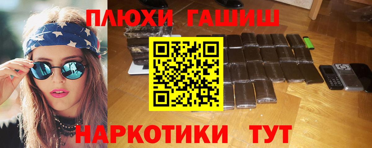 ГАШ гарик  Вход с VPN  Гашиш хэш  Конаково 