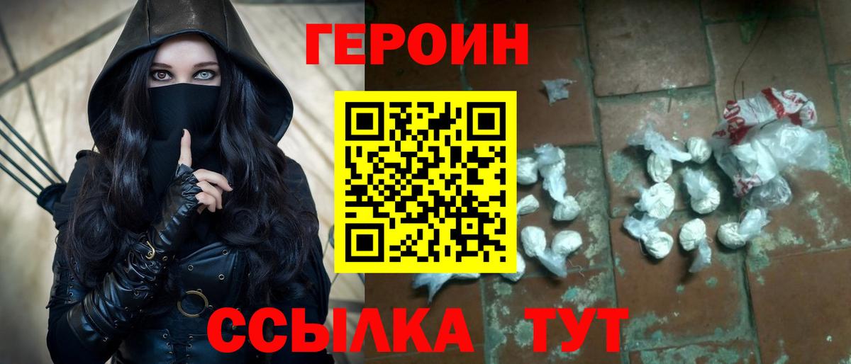 Конаково  Героин VHQ  Вход с VPN 