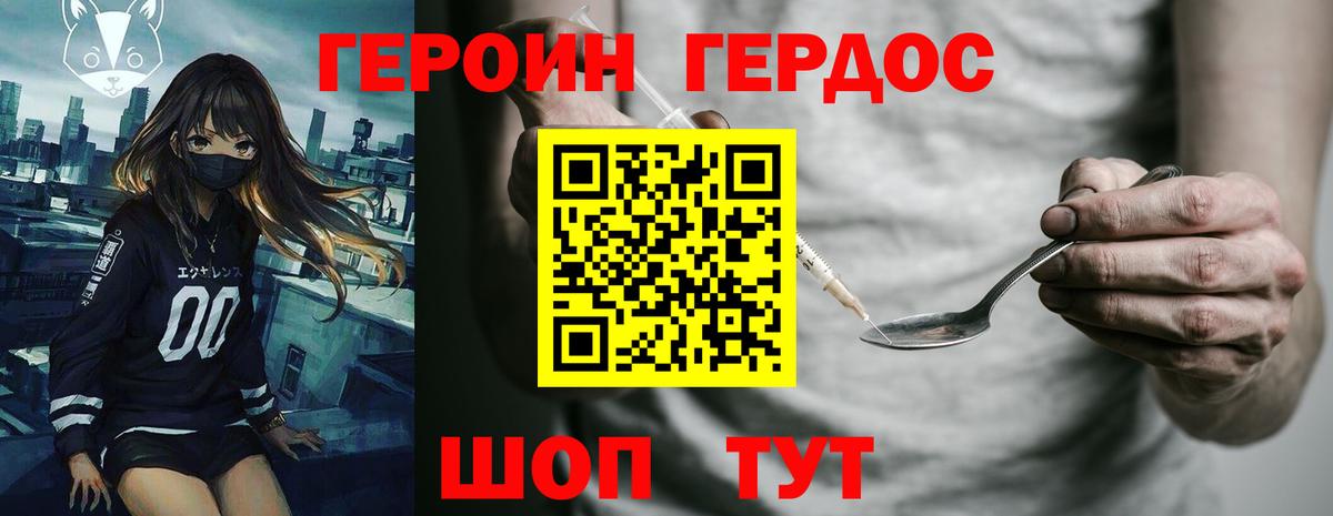ГЕРОИН гречка Конаково