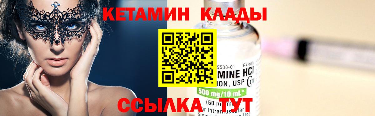 КЕТАМИН VHQ  Вход с VPN  КЕТАМИН VHQ  Конаково 