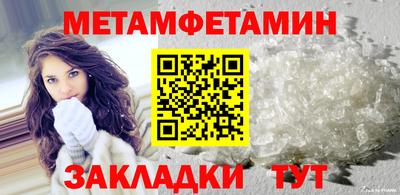 первитин Конаково
