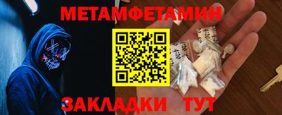 первитин Конаково