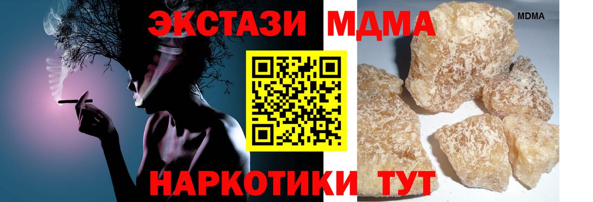 Конаково  МДМА молли  МДМА crystal  Вход с VPN 