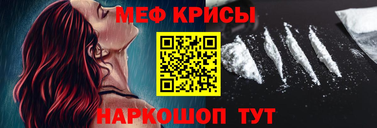 Меф VHQ  МЯУ-МЯУ мука  Вход с VPN  Конаково 