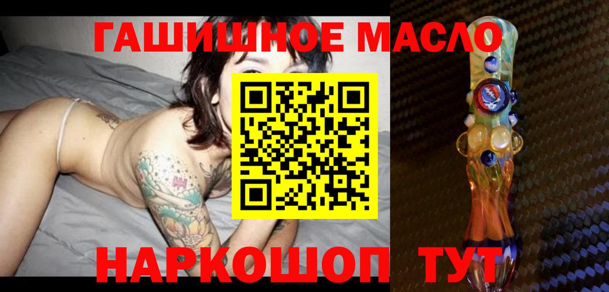 Конаково  ТГК THC oil  Дистиллят ТГК вейп с тгк  Вход с VPN 
